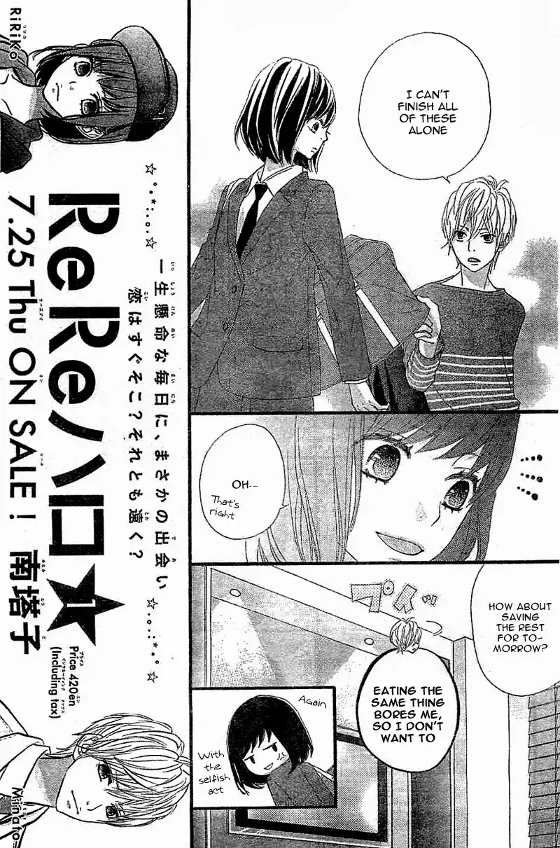 ReRe Hello Chapter 5 13